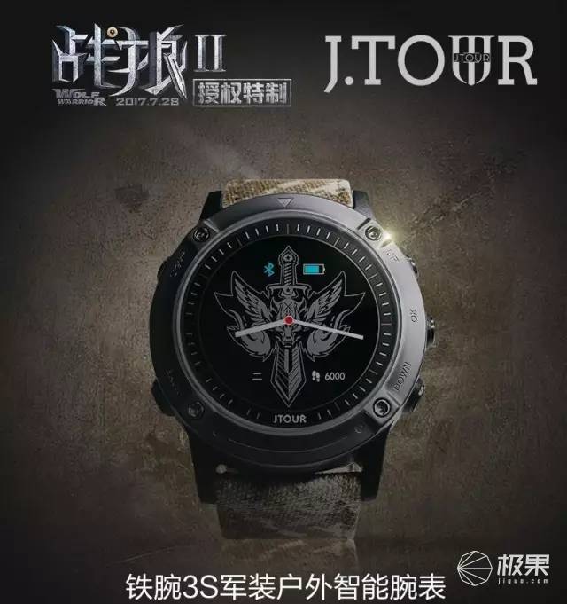 深扒《战狼2》！卖了40亿票房吴京却还戴几百块的电子表
