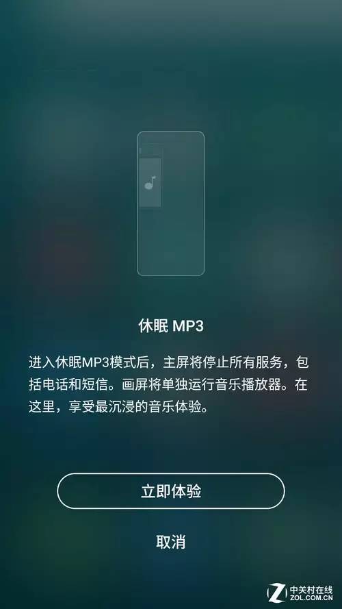 休眠mp3模式休眠mp3模式休眠mp3功能可以说是一项十分有人文关怀的