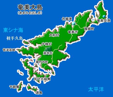 奄美大岛,日本鹿儿岛县的岛屿.