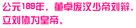 献帝命令侍御史侯汶取出太仓中储存的米,豆为贫民熬粥,进行施舍.