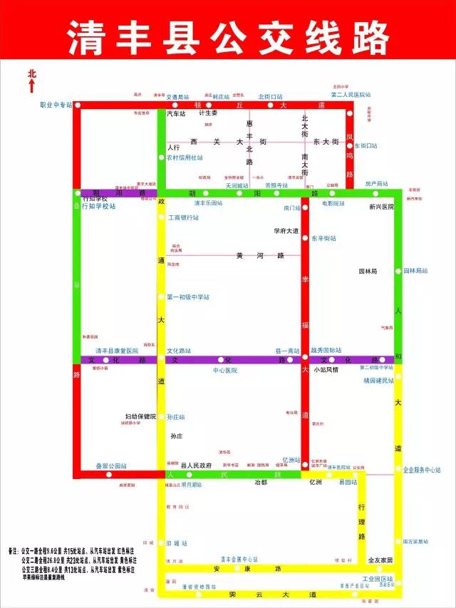 清丰县投资1000万元建立公交运营系统,投放宇通新能源电动公交车20辆