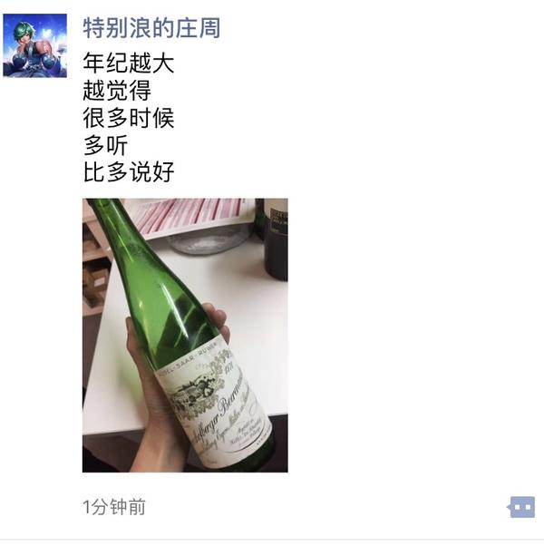 酒友间的朋友圈阅读理解