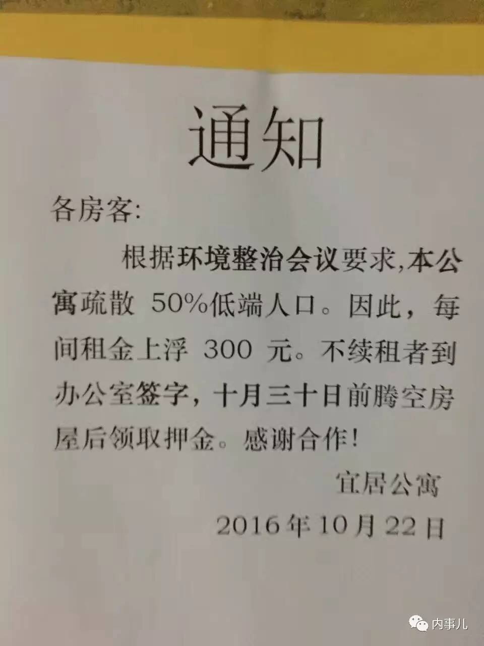 求贤村外来人口收费_弄潮号丨北京求贤村 你咋不发个村籍签证耍耍