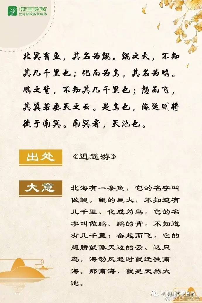 经典一刻 读读 庄子 中的八句名言 感受古人哲学智慧