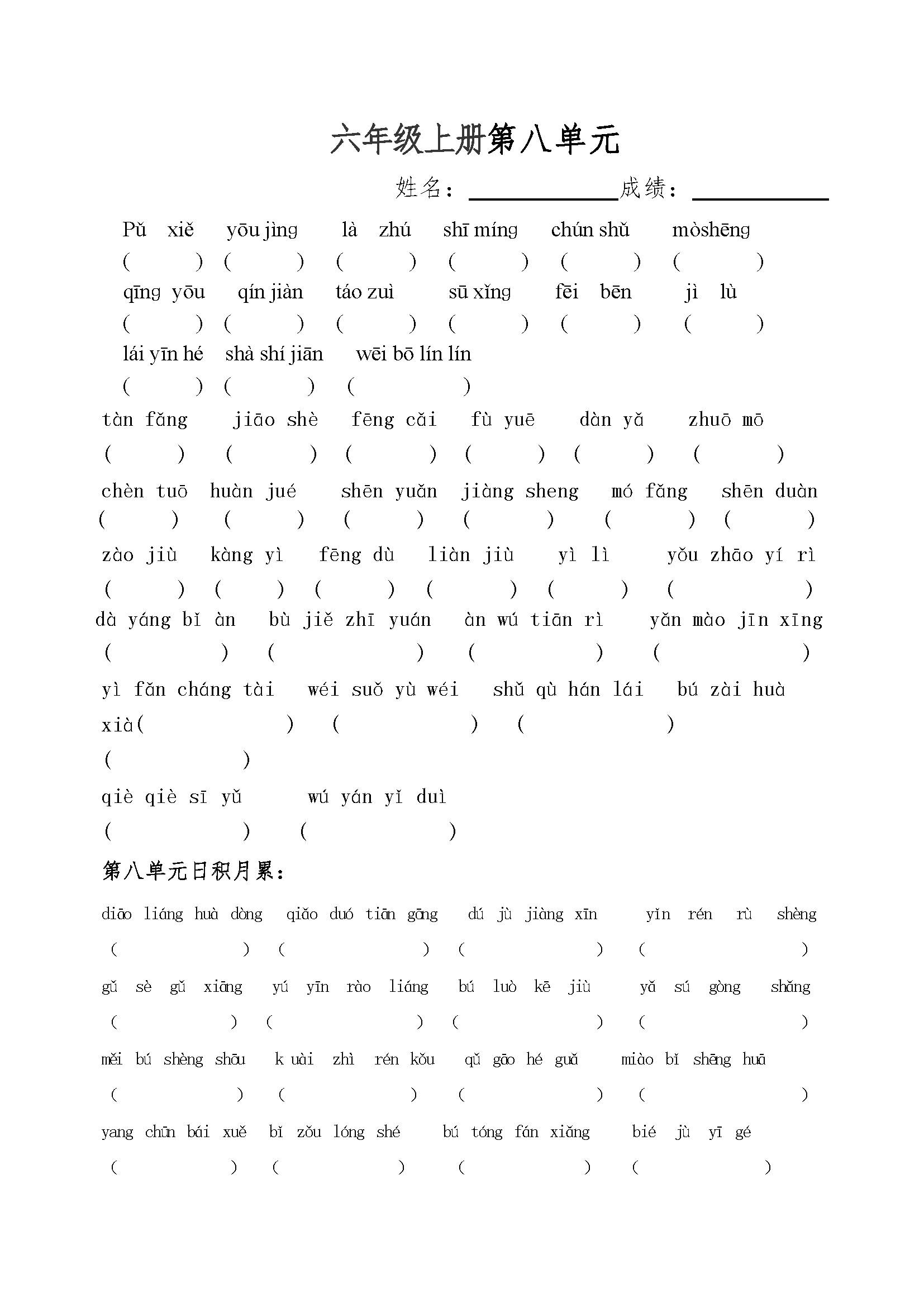 初中英语说课模板_小学语文优秀说课模板_优秀小学英语说课模板