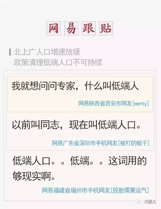 北京清理垃圾人口_北京人口密度分布图