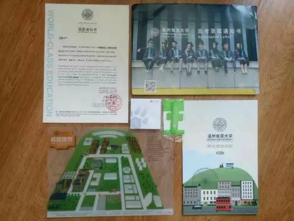 温州肯恩大学