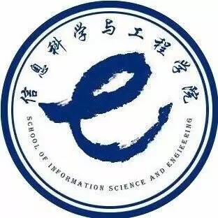 信息科学与工程学院