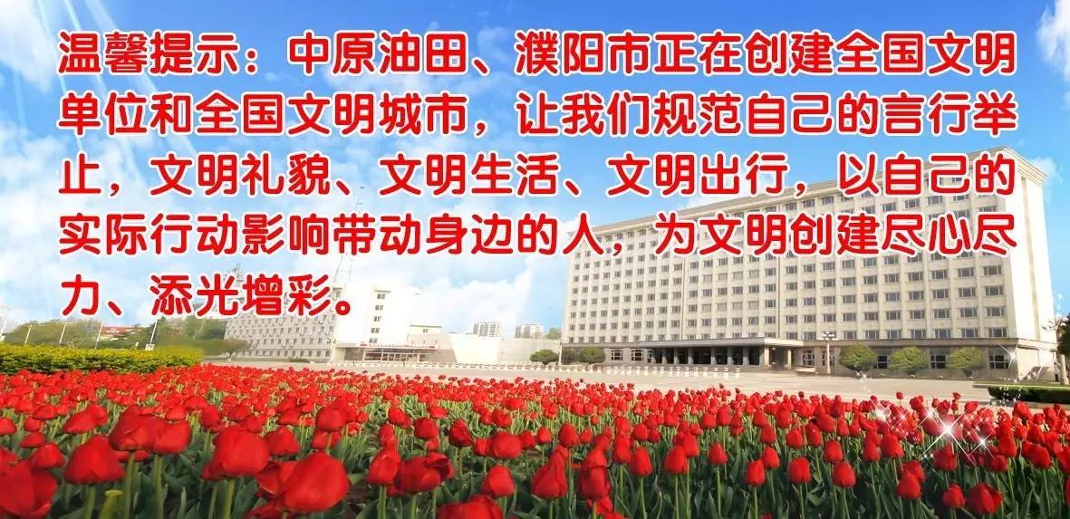 濮阳市人口2017_共舞长江经济带网络主题活动(2)