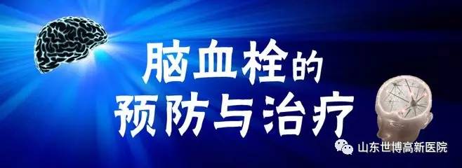 老年人怎样有效预防脑血栓呢?