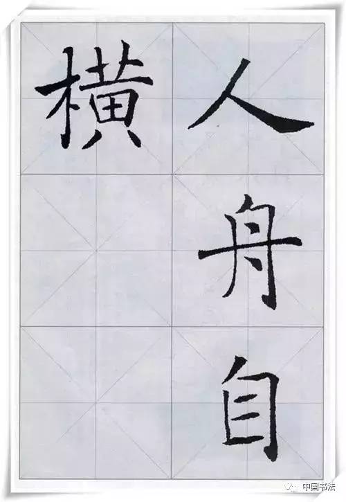 褚遂良书法集字唐诗