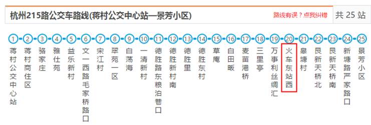 藏起来吧 经过火车东站的公共交通 391路 经过城站的公共交通 140路