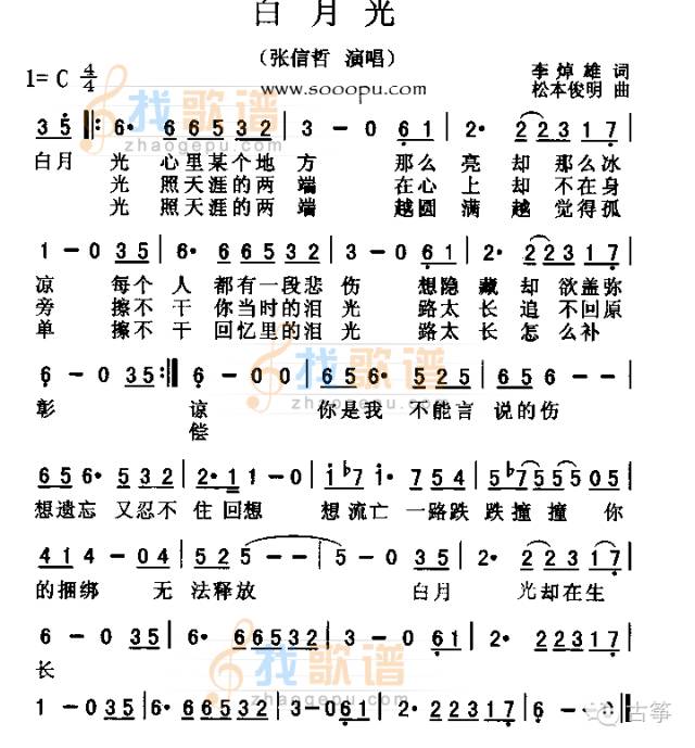 古筝版《白月光》,如水一样清凉,伴你走进梦乡