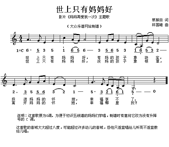 夏天播放小宝贝简谱_有两个淘气的小宝宝简线混排 线 简谱混排版 少儿曲谱 中国曲谱网(3)