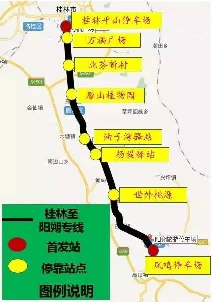 桂林至阳朔专线车线路图