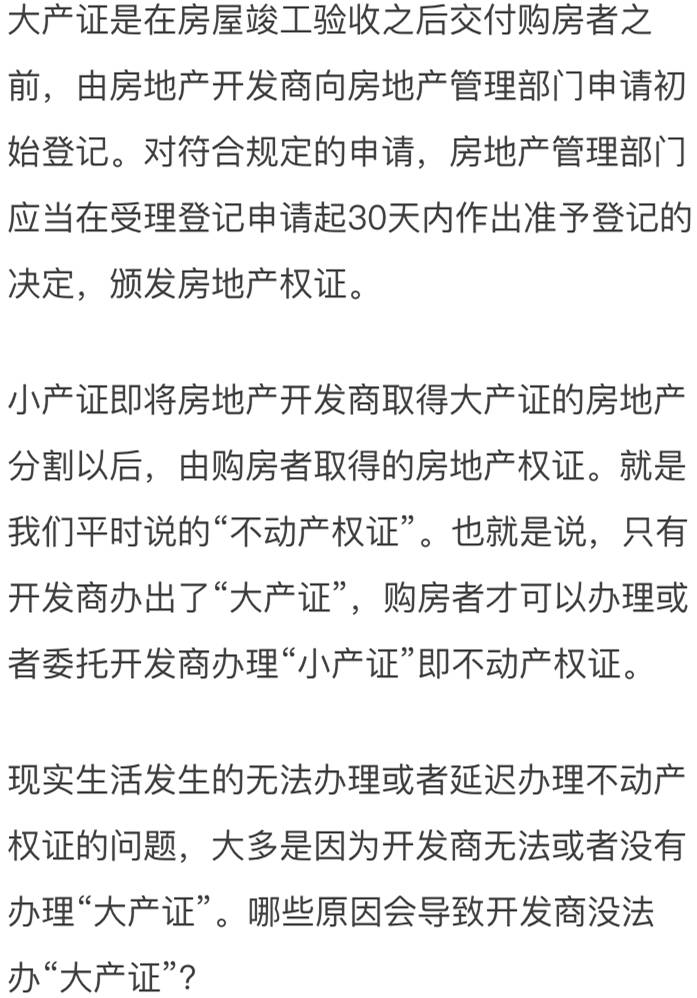 蕉岭人注意!这几类新房办不了不动产证~千万不要买!