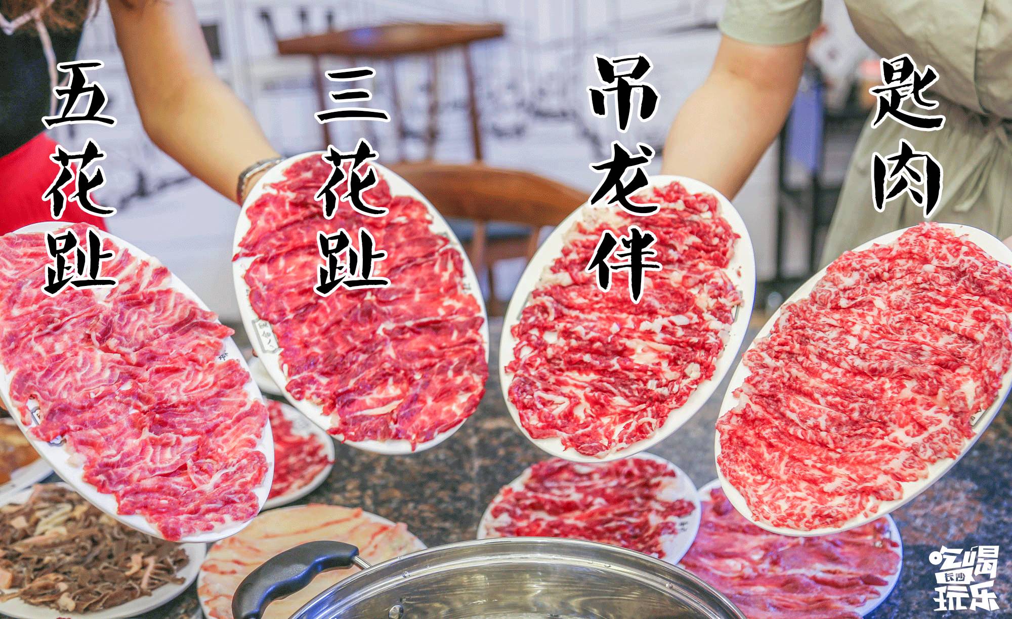 风靡全国的潮汕牛肉火锅之王再开新店,让长沙人的夏天