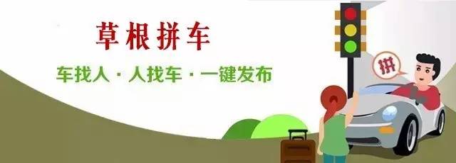 西充拼车平台上线,安全快捷方便的同城拼车!