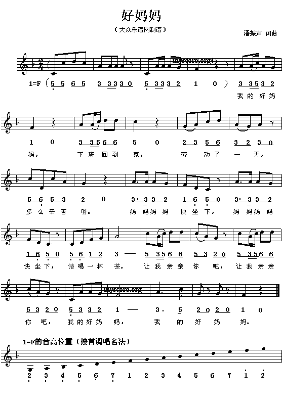 幼师面试弹唱曲目简谱_钢琴弹唱幼师面试曲目(3)