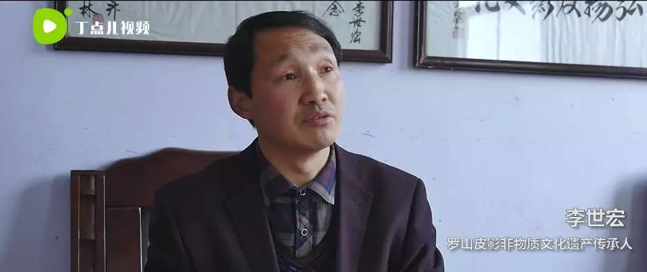 青春分享◇信阳罗山皮影戏传承人李世宏的坚守之路