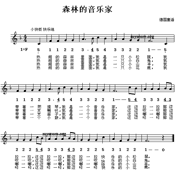 儿童最喜欢的歌曲简谱大全开学就用到(幼师必备)