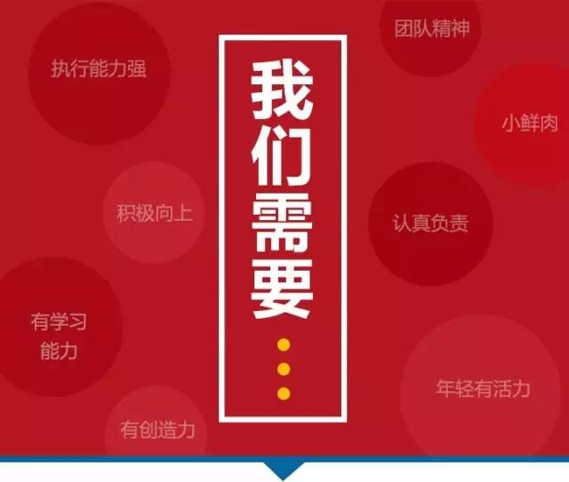 德隆招聘_万德隆新店开业 招聘300余名精英,只等你来(4)