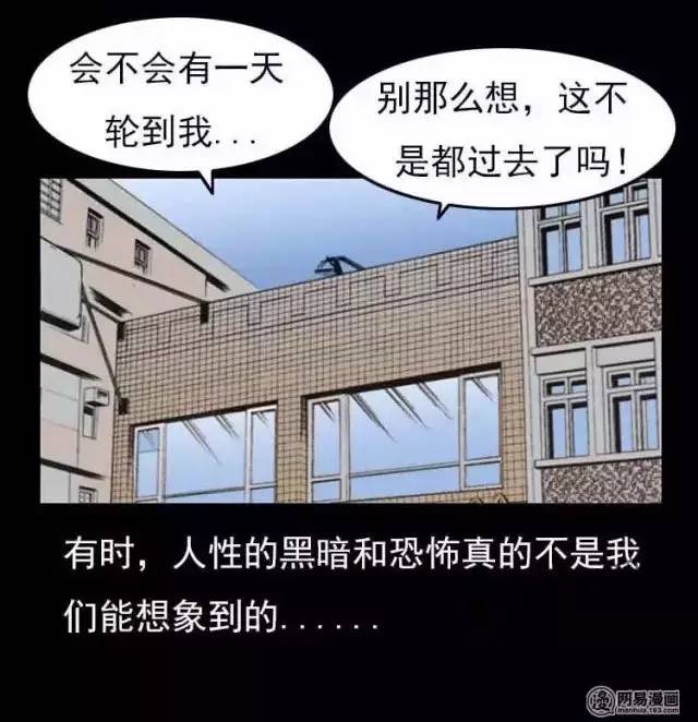 短篇恐惧《续命》