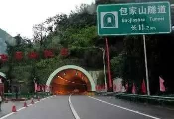 包家山隧道,由于秦岭南坡河流切割强烈,地质灾害频发,穿越地质断层三