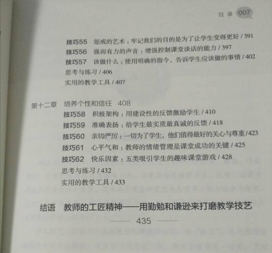 高中教师工资