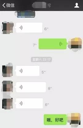 朋友微信发语音借钱,竟是假的?声音还一模一样!