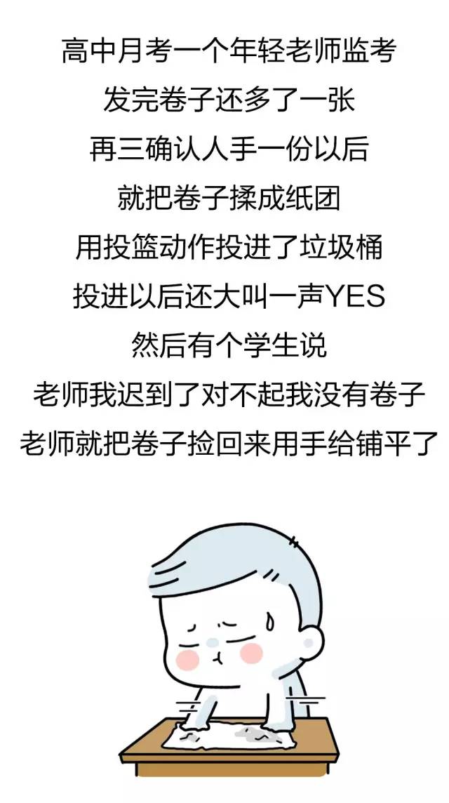 朋友圈搞笑段子