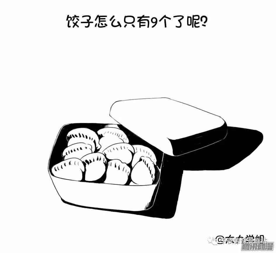 漫画《xx馅饺子》当搞笑元素碰撞恐怖漫画会出现什么结果?