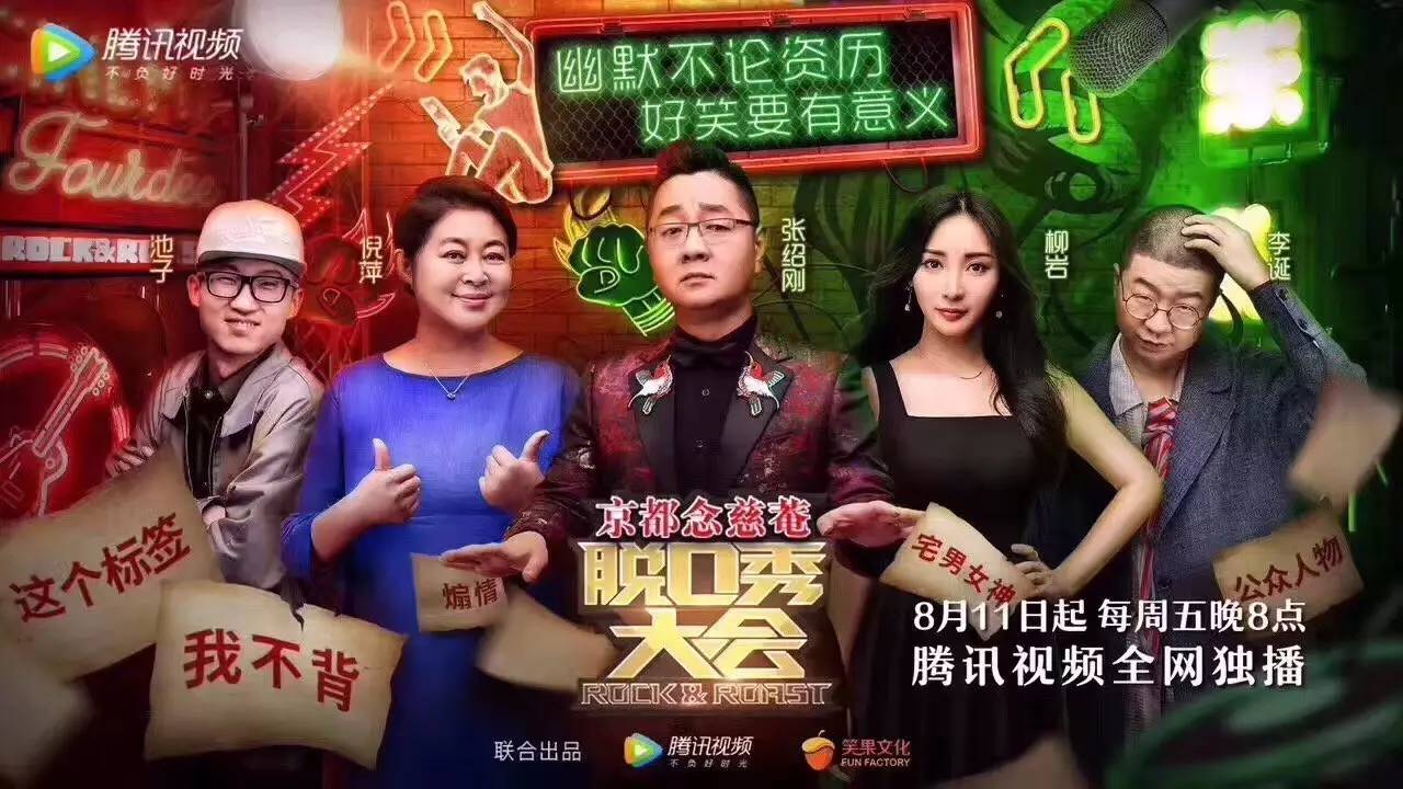 脱口秀大会搞笑段子