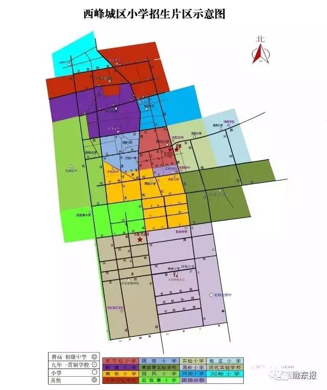 2017年西峰城区小学招生方案公布,看看你的孩子该上哪所学校?