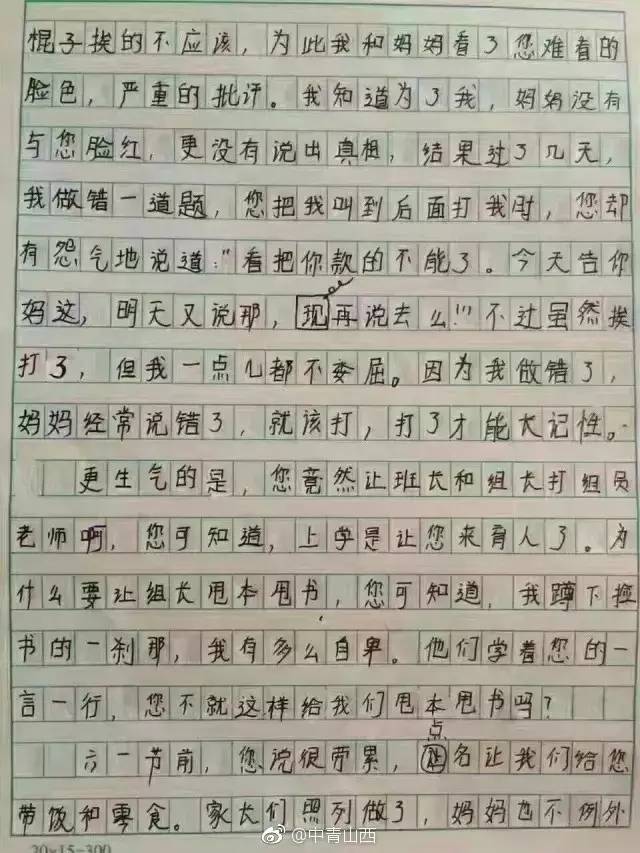 求600字作文 我心中的春天