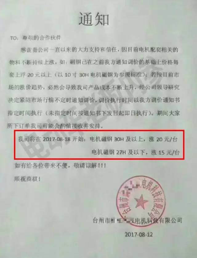 比涨价更严重,停产通知来了!未来的日子请不要问价,直接问有没有货?