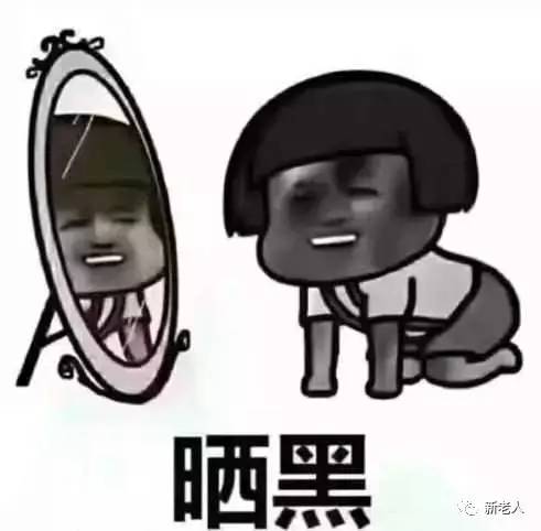 取笑别人口音_取笑别人的图片