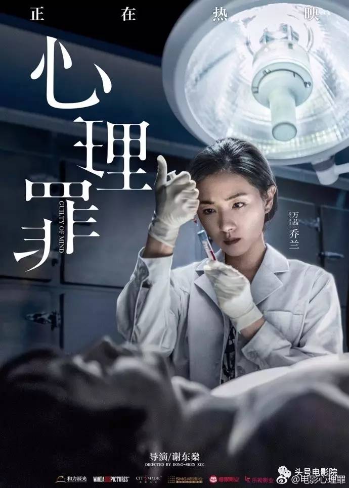 悬疑电影《心理罪》正在热映,她在其中扮演"让尸体说话"的女法医乔兰