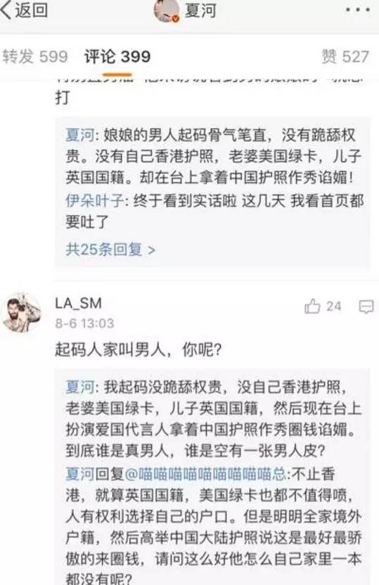 怒批吴京蹭热度的尹珊珊,被网友骂破鞋?