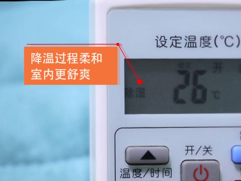 空调哪个模式是除湿_空调除湿比制冷省电吗_空调哪个是除湿
