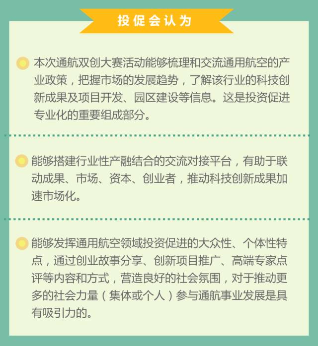 谈球吧体育中国国际投资促进会：期待具有竞争力的投融资项目(图5)