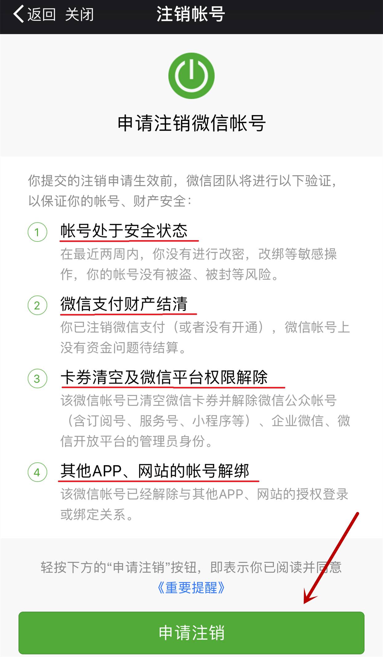 来小编手把手教你 ▼ 01 在微信中依次点击 02 03 可以看到在安全