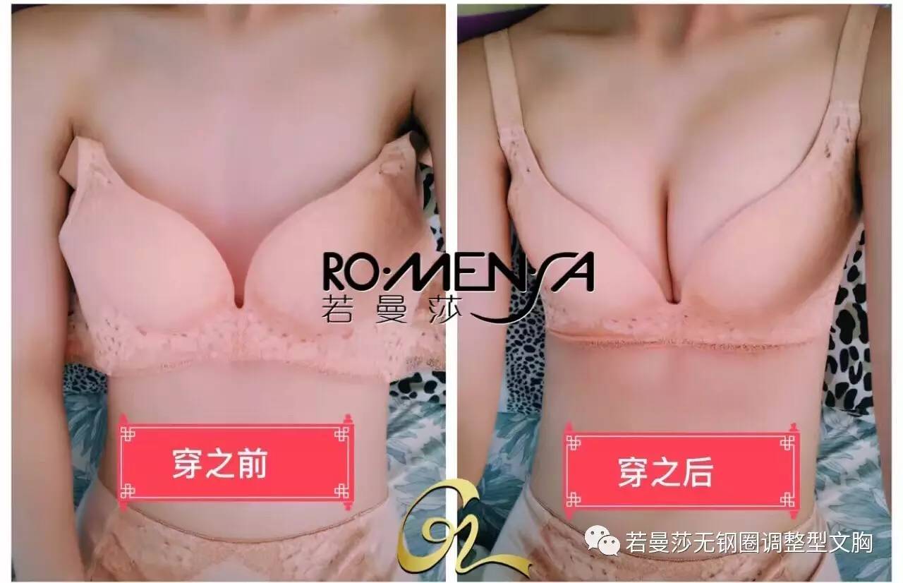 如何挑选调整型内衣_聚拢调整型内衣套装