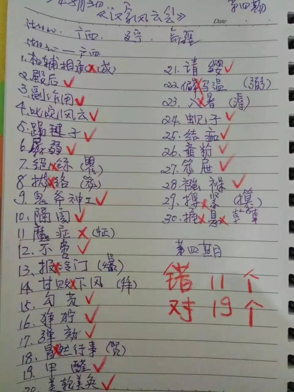 修什么家成语_成语故事图片(3)