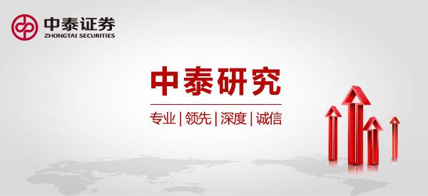 【中小盘】王晛、赵坤:创业板市场策略点评:资