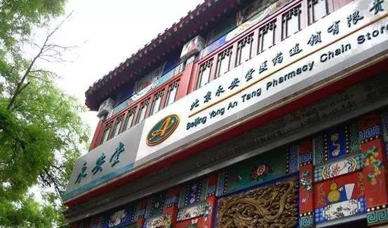 吉林大药房跨省第一单落子北京，1.53亿收购永安复星52%股权