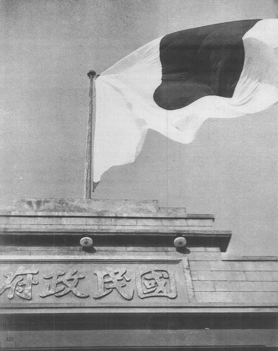 南京国民政府总统府在1937年升起的日本国旗,这面特制的国旗大的都