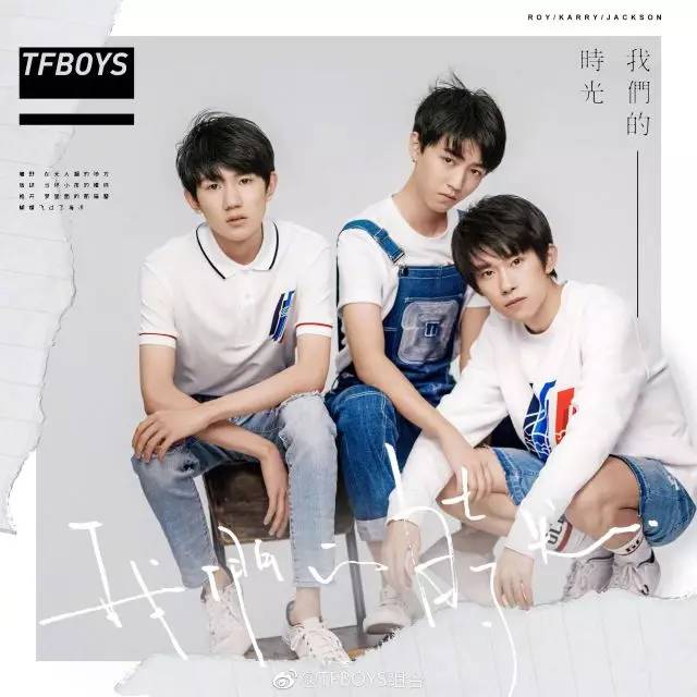 tfboys 四周年演唱会,粉丝场外大喊:解散解散!内讧开