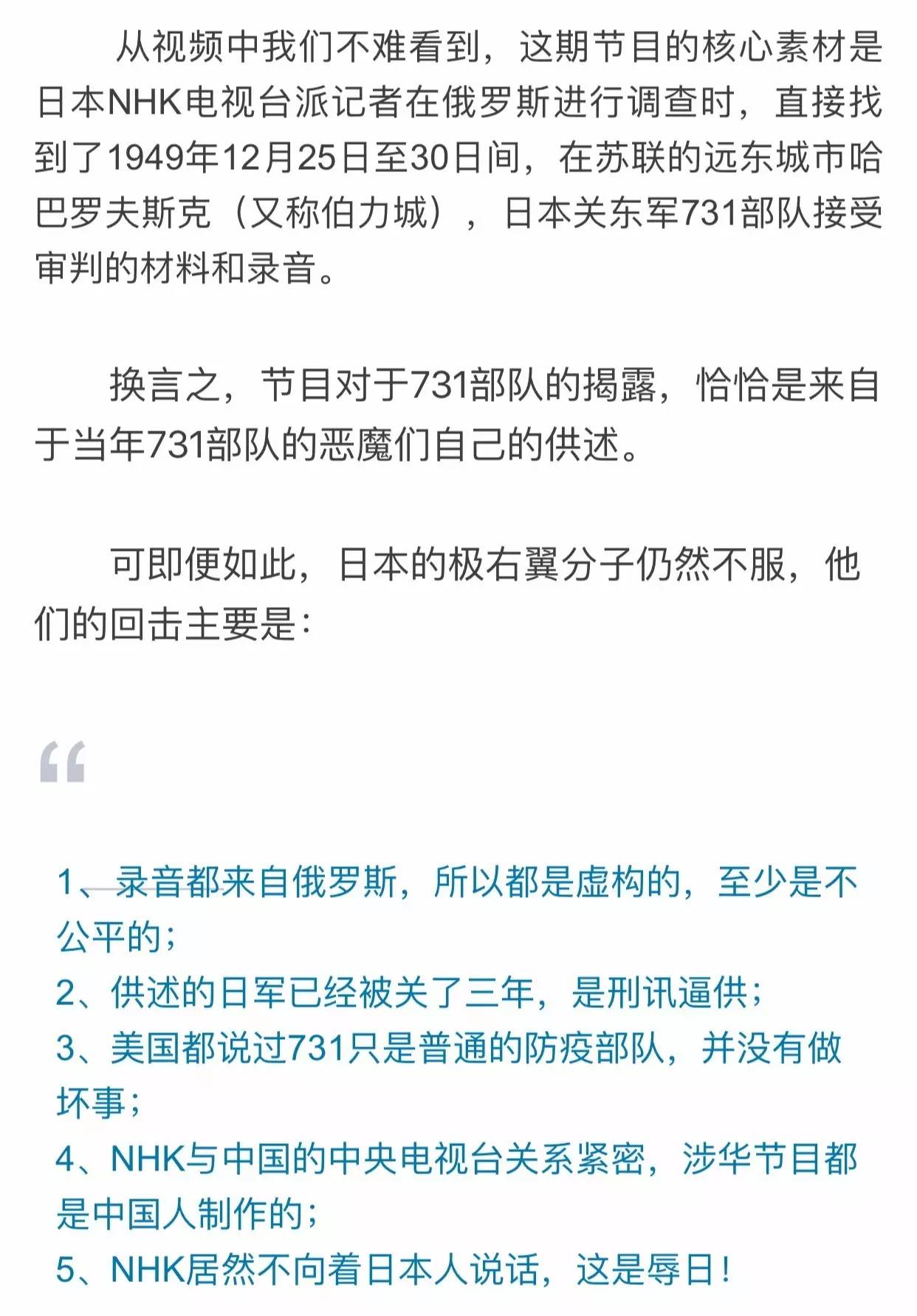 日本这家电视台播了一部震惊全日本的节目 在网上遭疯狂围攻