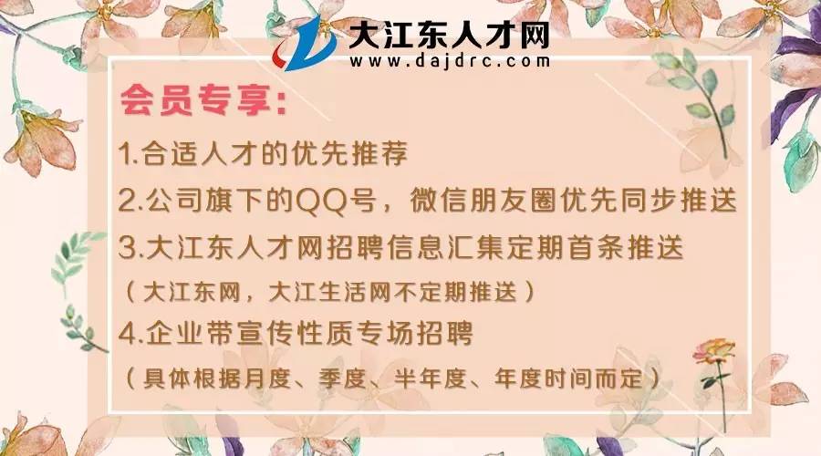 江东招聘网_2月18日大江东春季招聘会将在大江东人才市场举行(5)